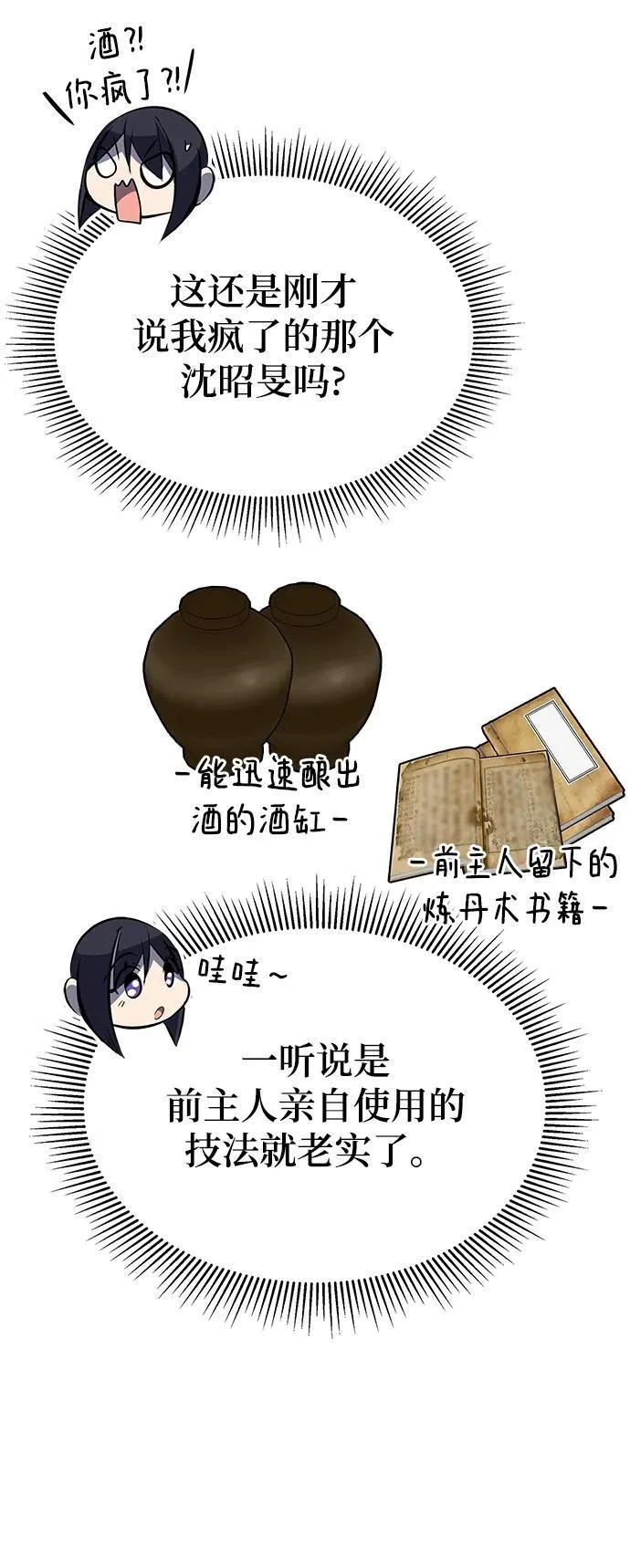 第47话 第42页