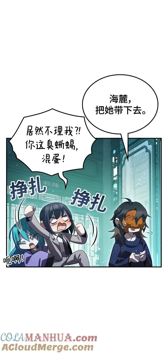第47话 第43页