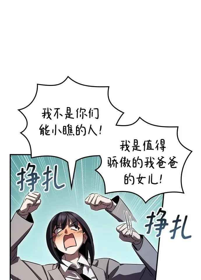 第47话 第44页