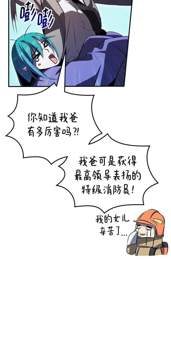 第47话 第45页