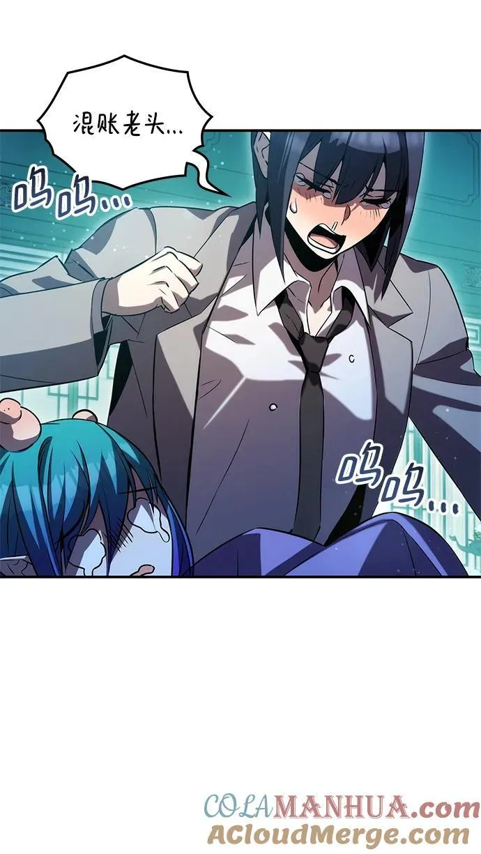 第47话 第46页