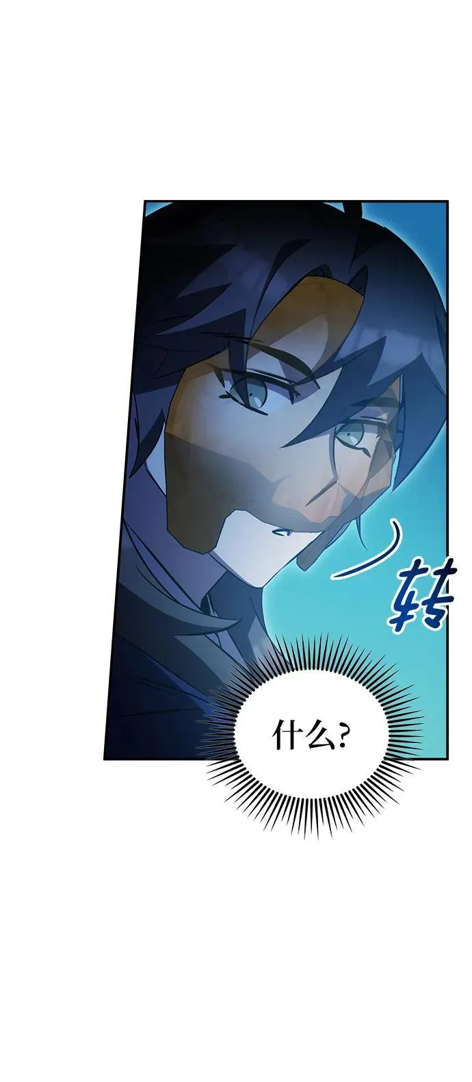 第47话 第48页
