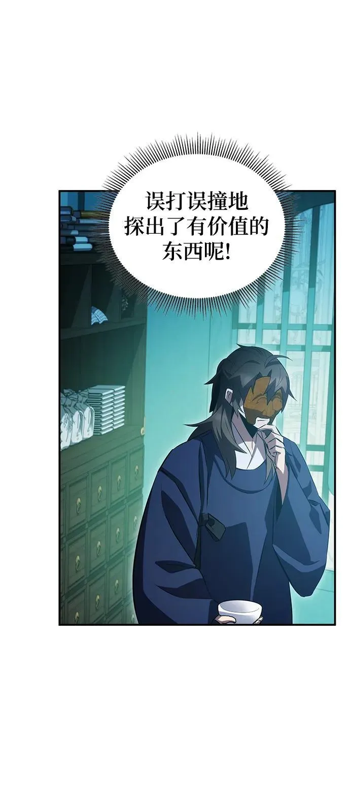第47话 第50页