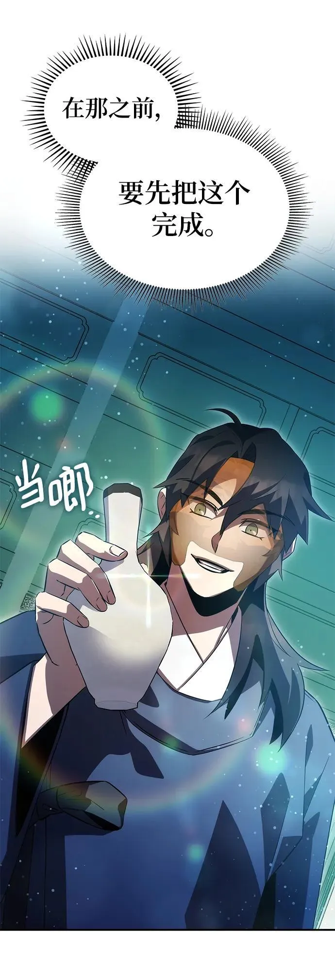 第47话 第54页