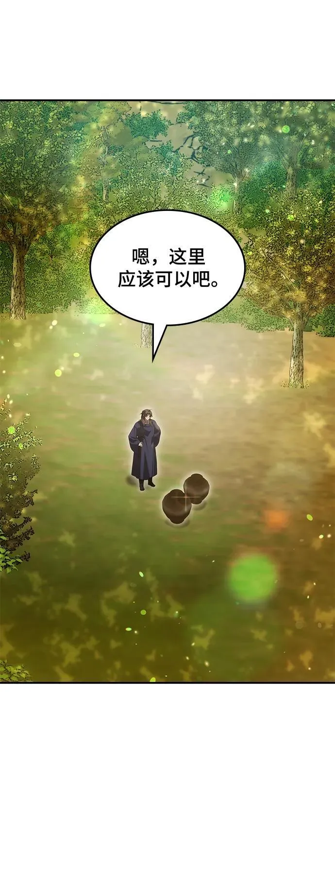 第47话 第57页