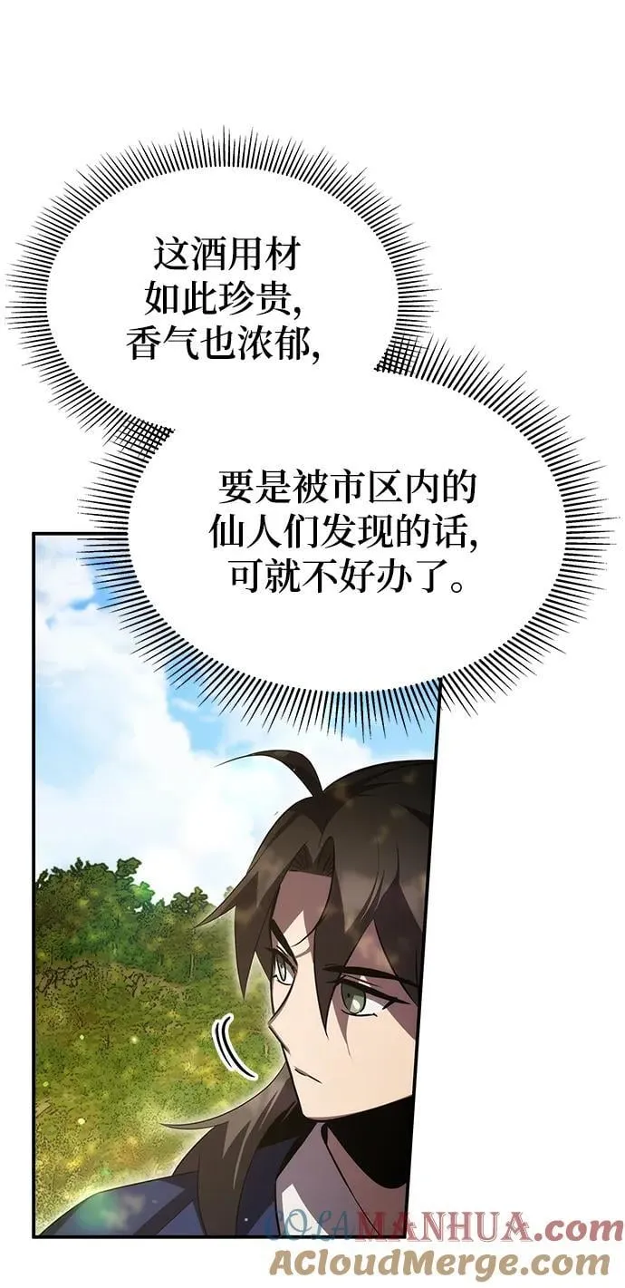 第47话 第58页