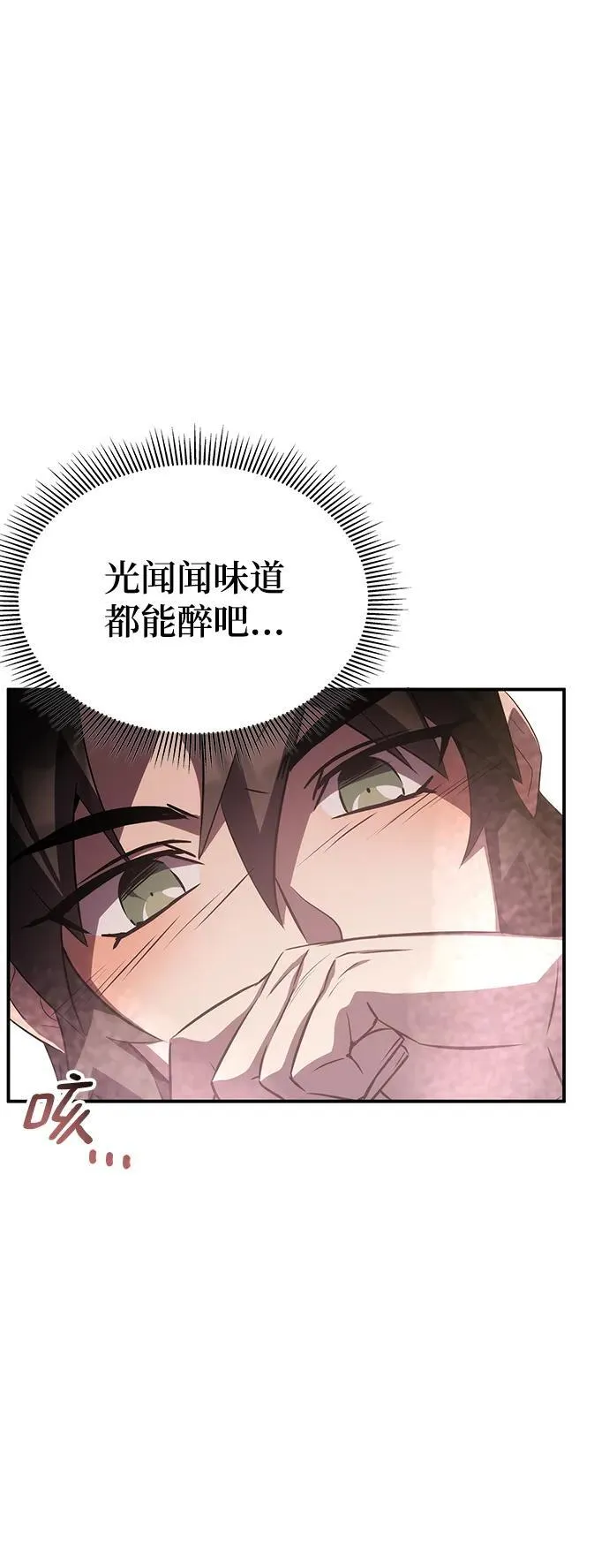 第47话 第62页
