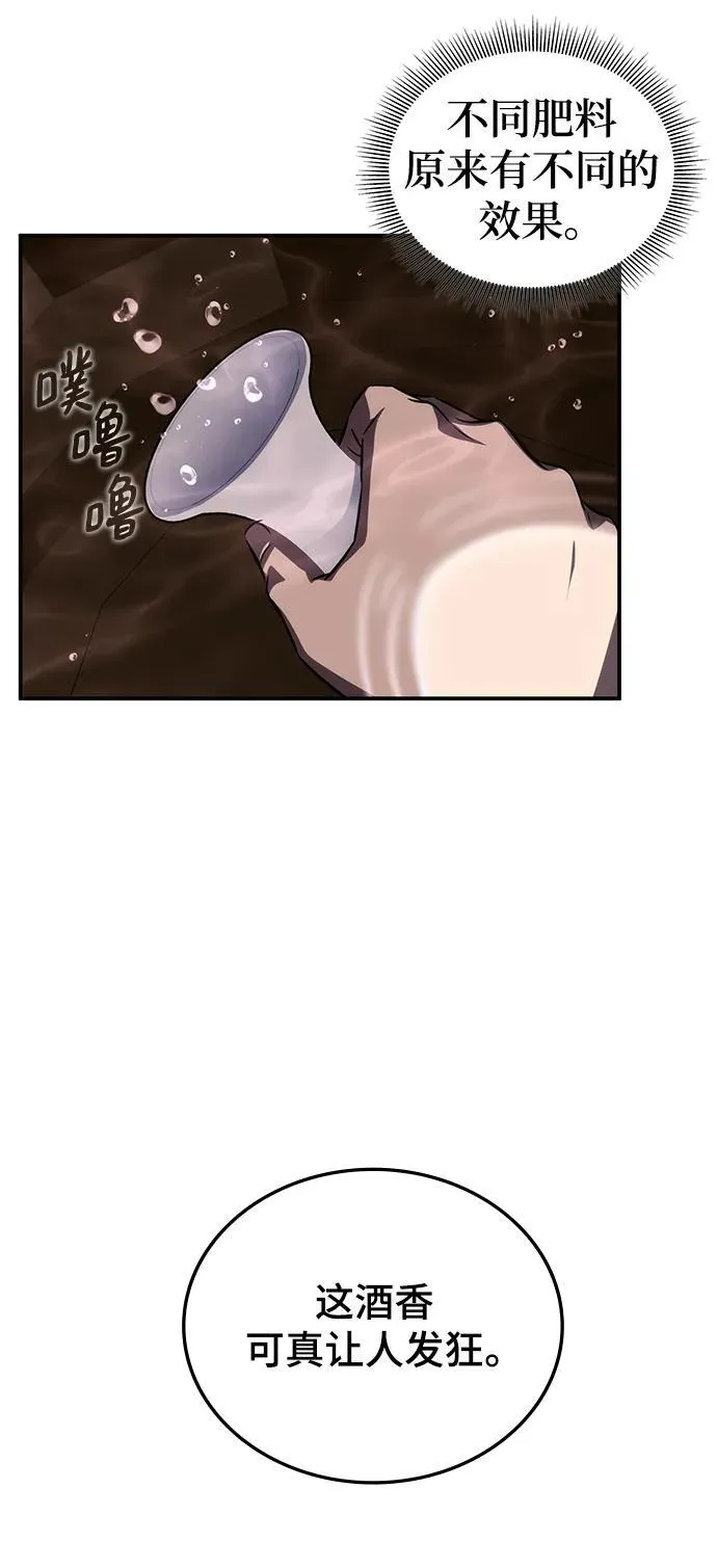 第47话 第66页