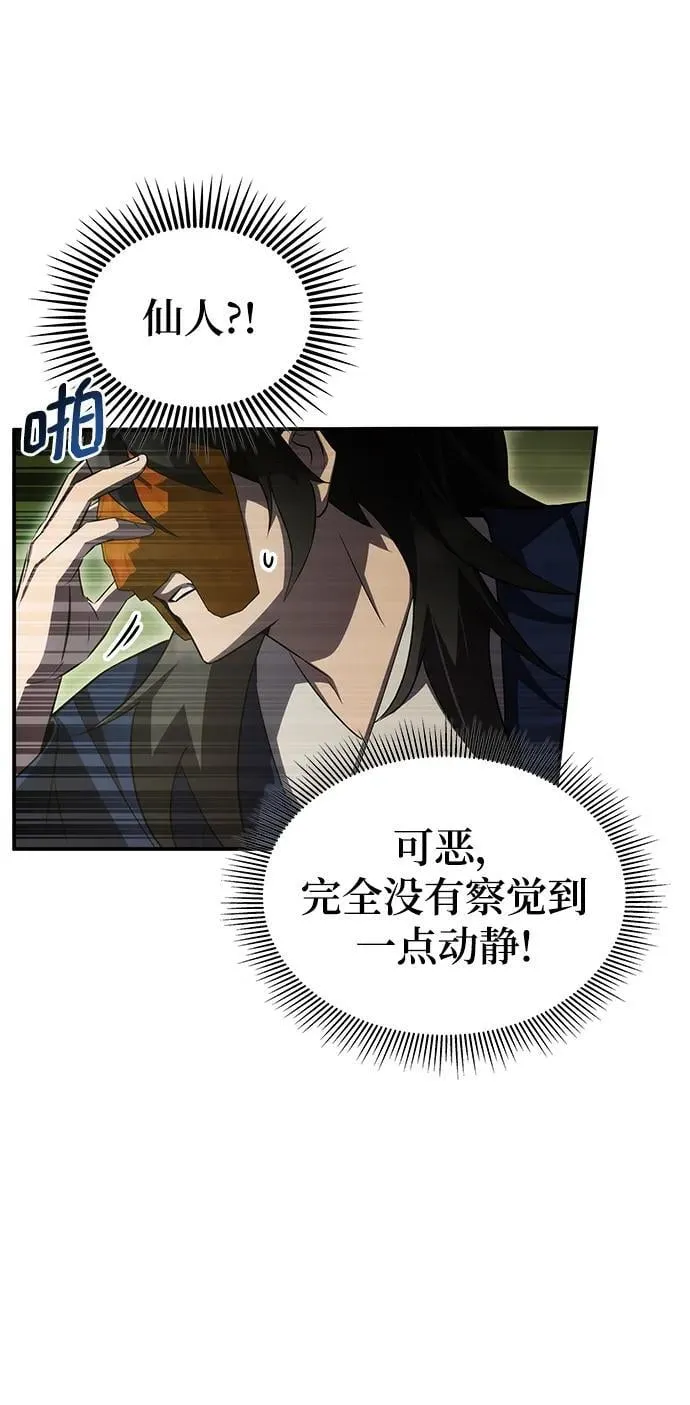 第47话 第68页