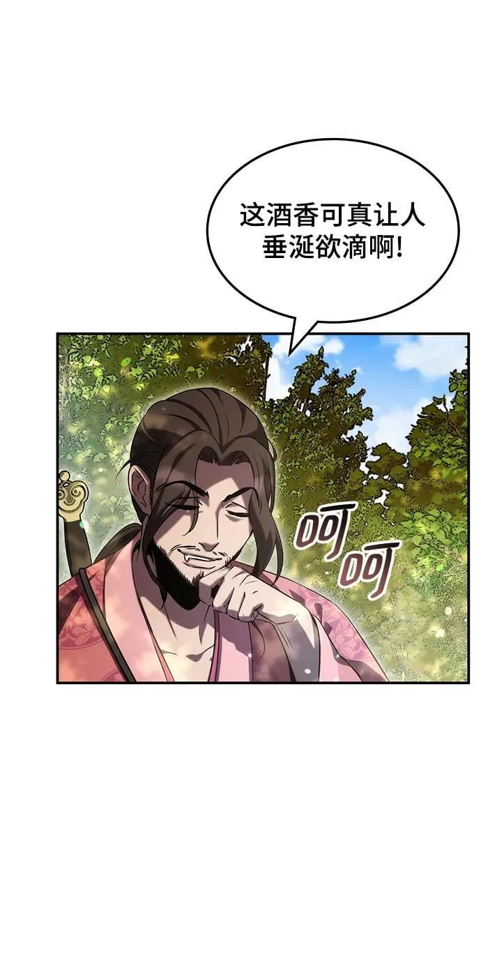 第47话 第74页