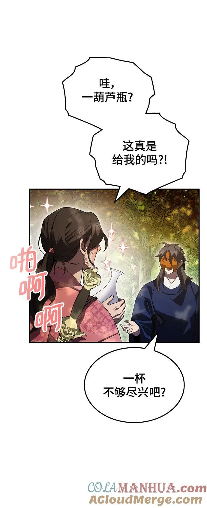 第47话 第76页
