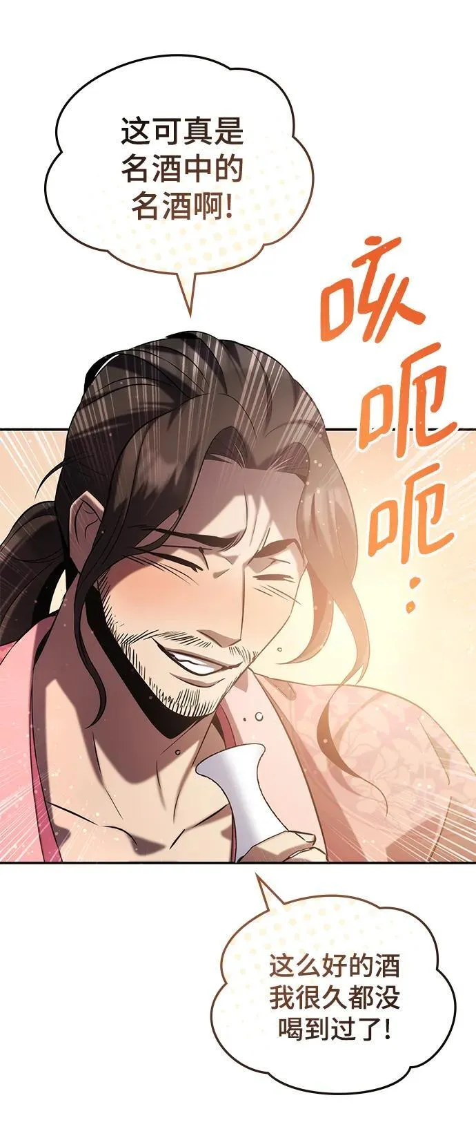 第47话 第80页