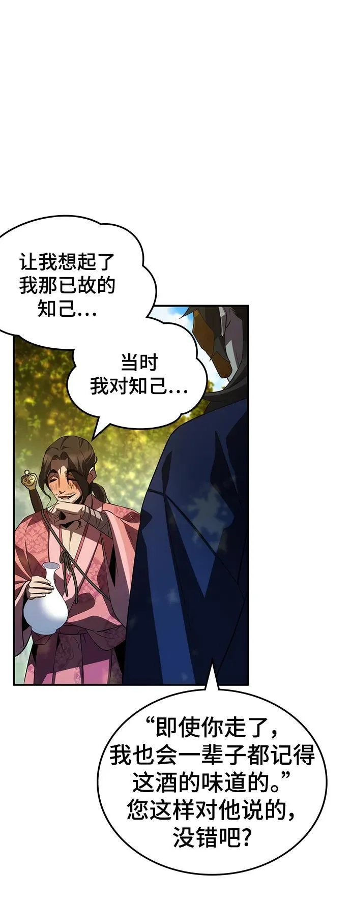 第47话 第81页