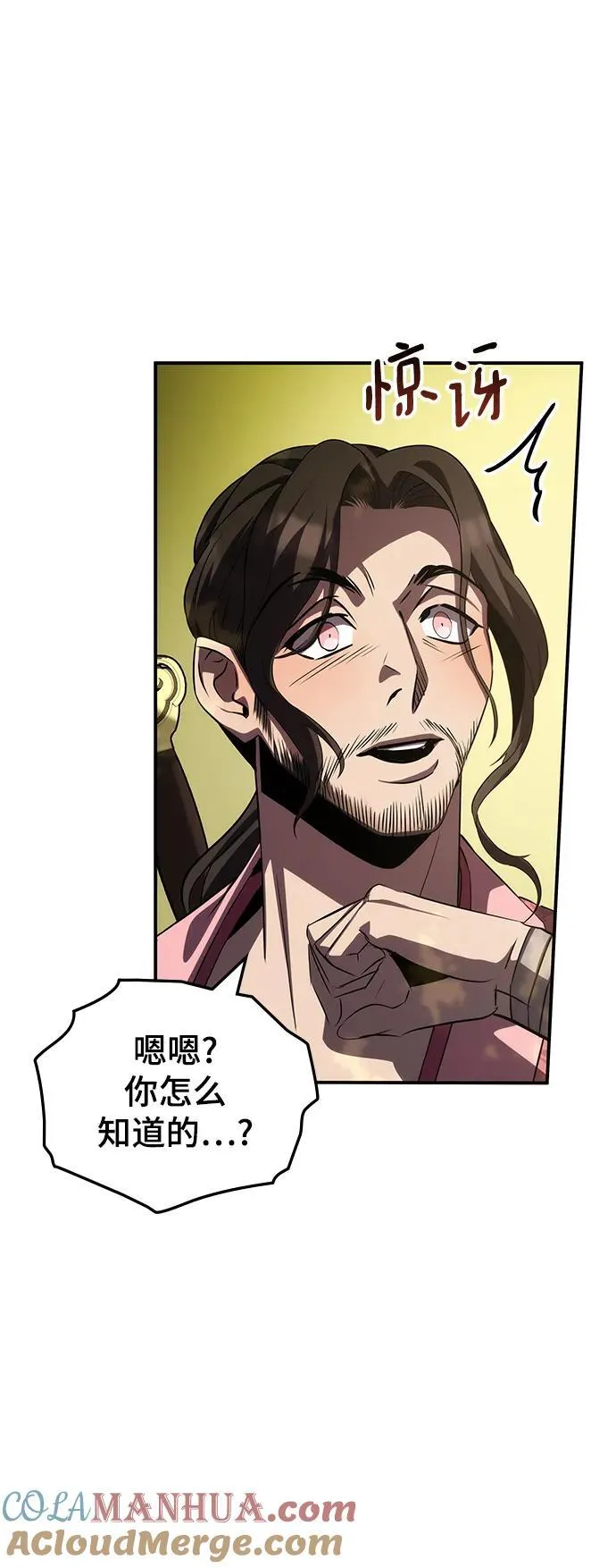 第47话 第82页