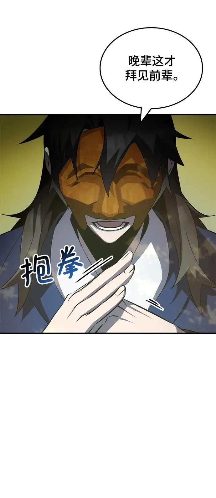第47话 第83页