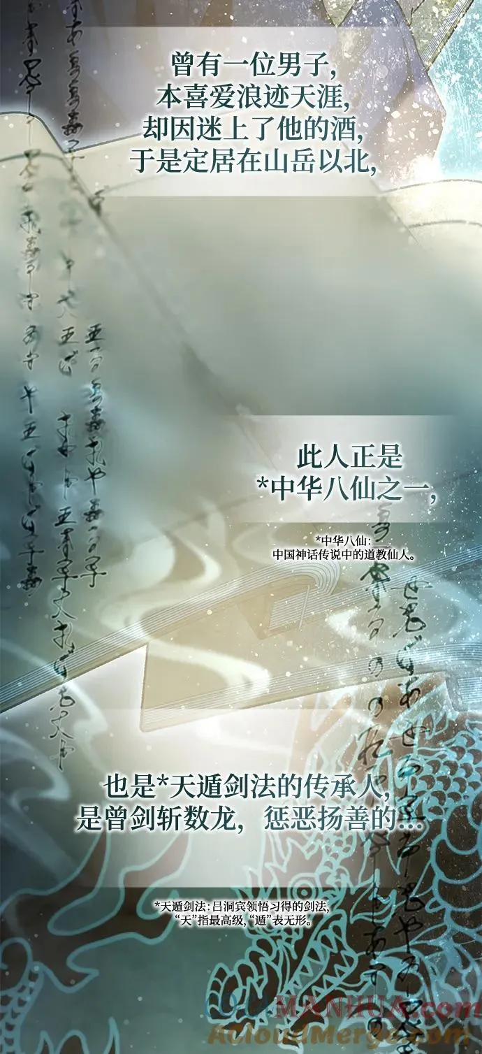 第47话 第85页