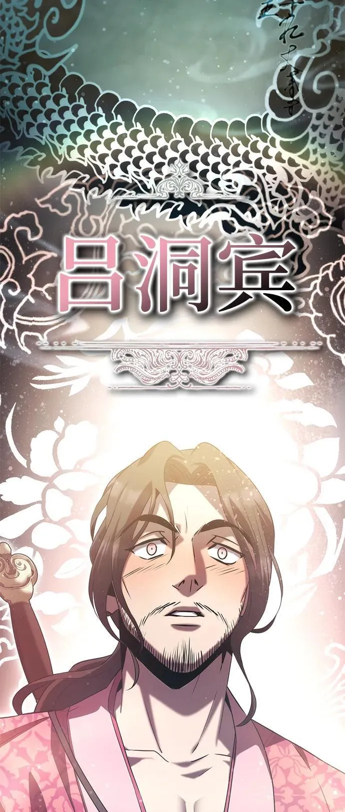 第47话 第86页