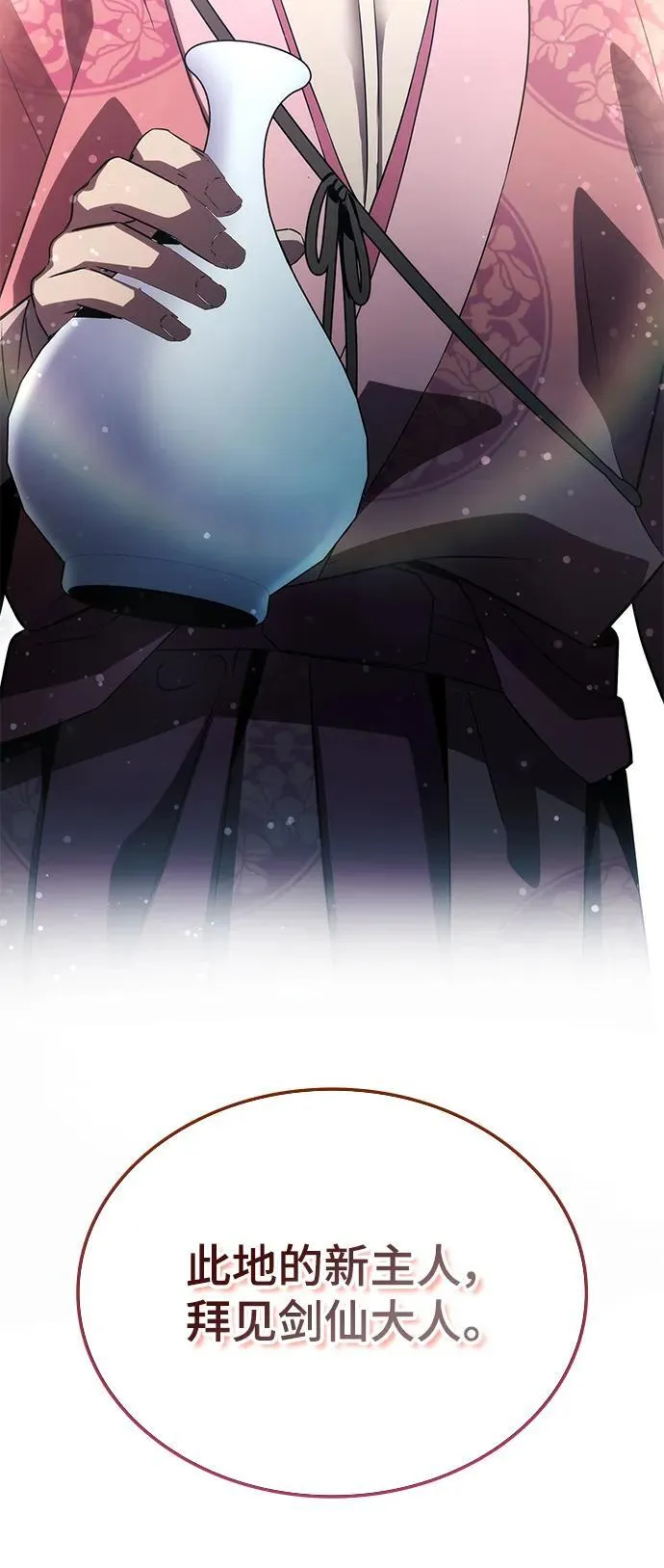 第47话 第87页