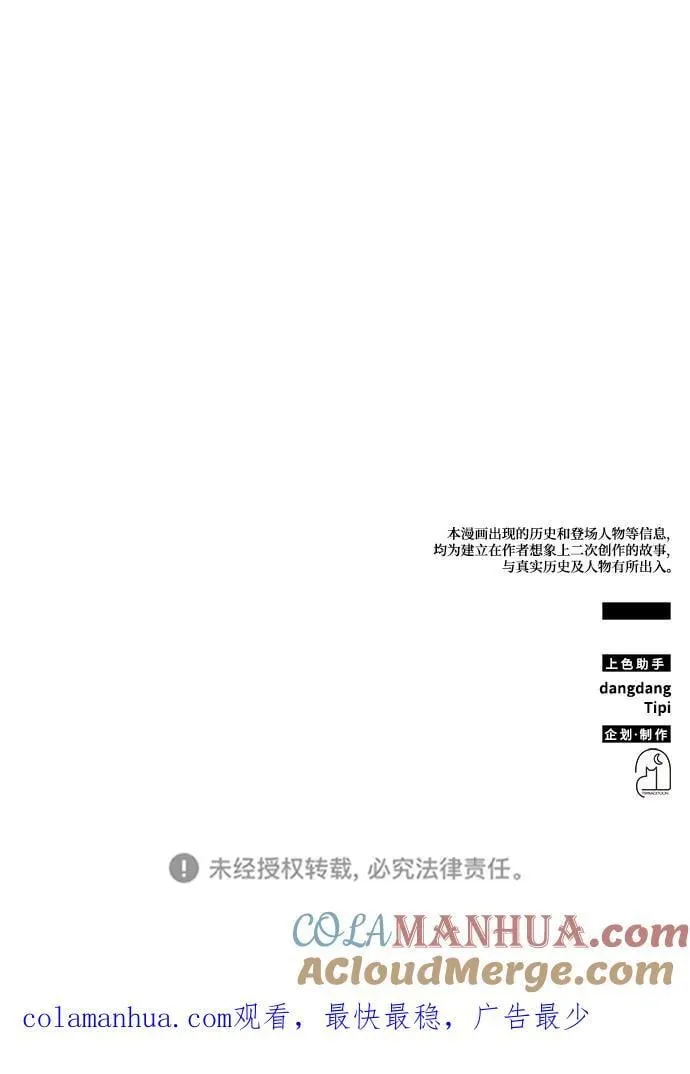 第47话 第88页