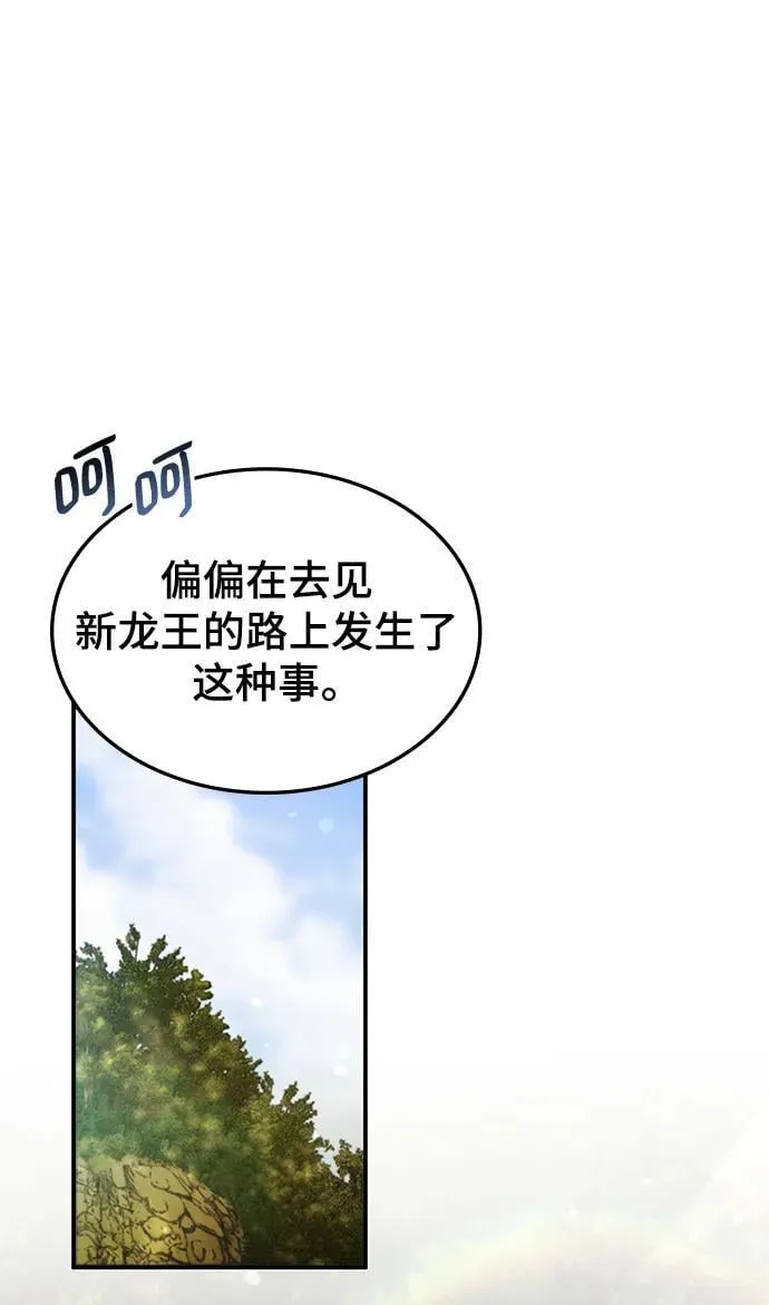 第48话 第2页
