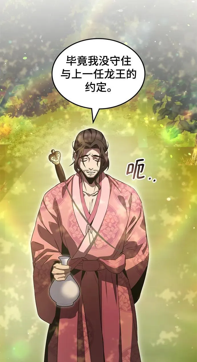 第48话 第3页