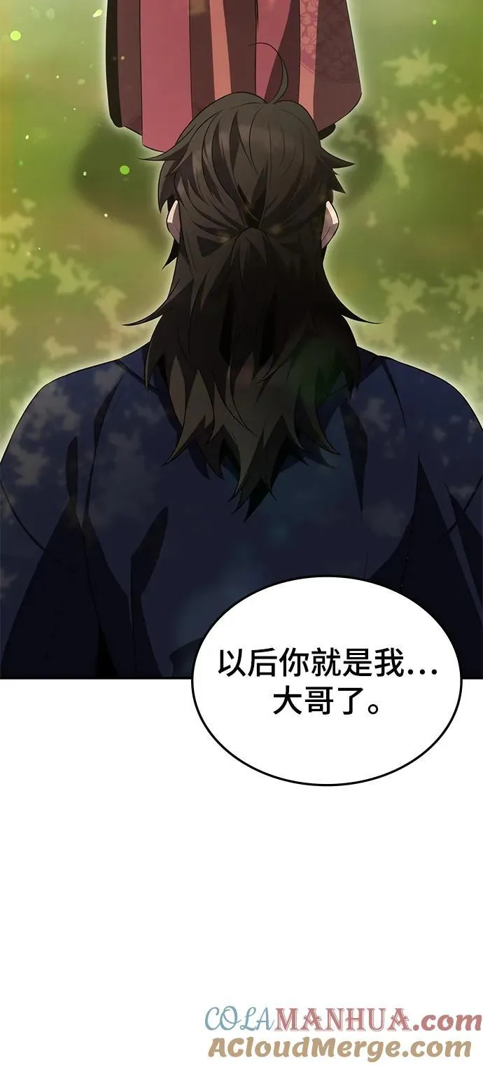 第48话 第4页