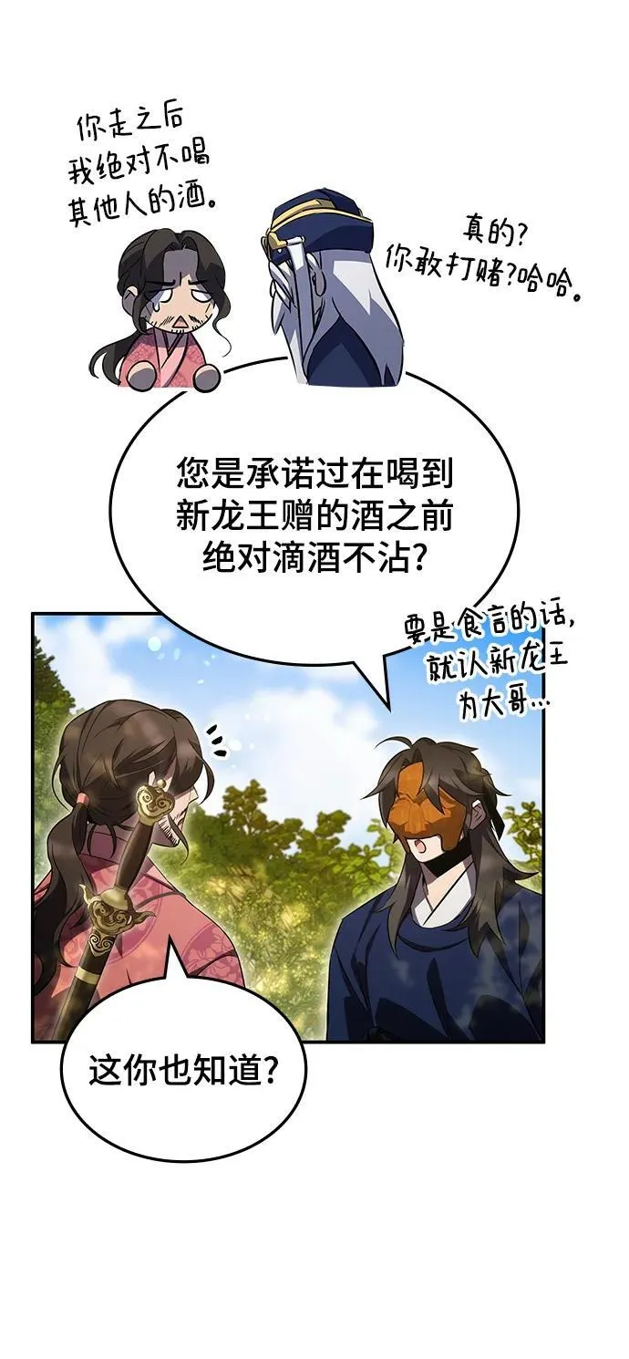 第48话 第5页