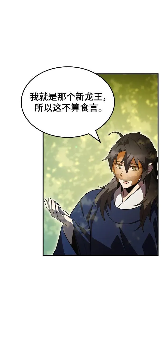 第48话 第6页