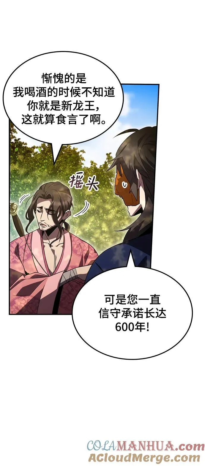 第48话 第7页