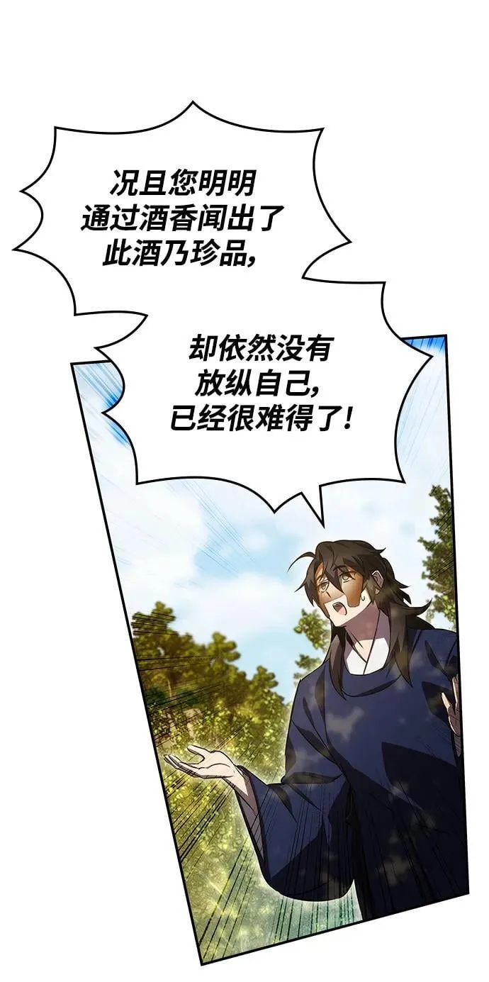 第48话 第8页