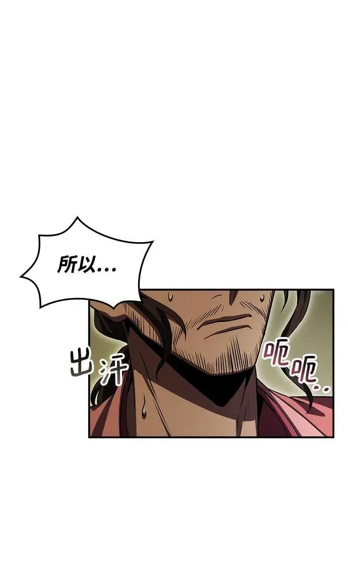 第48话 第9页
