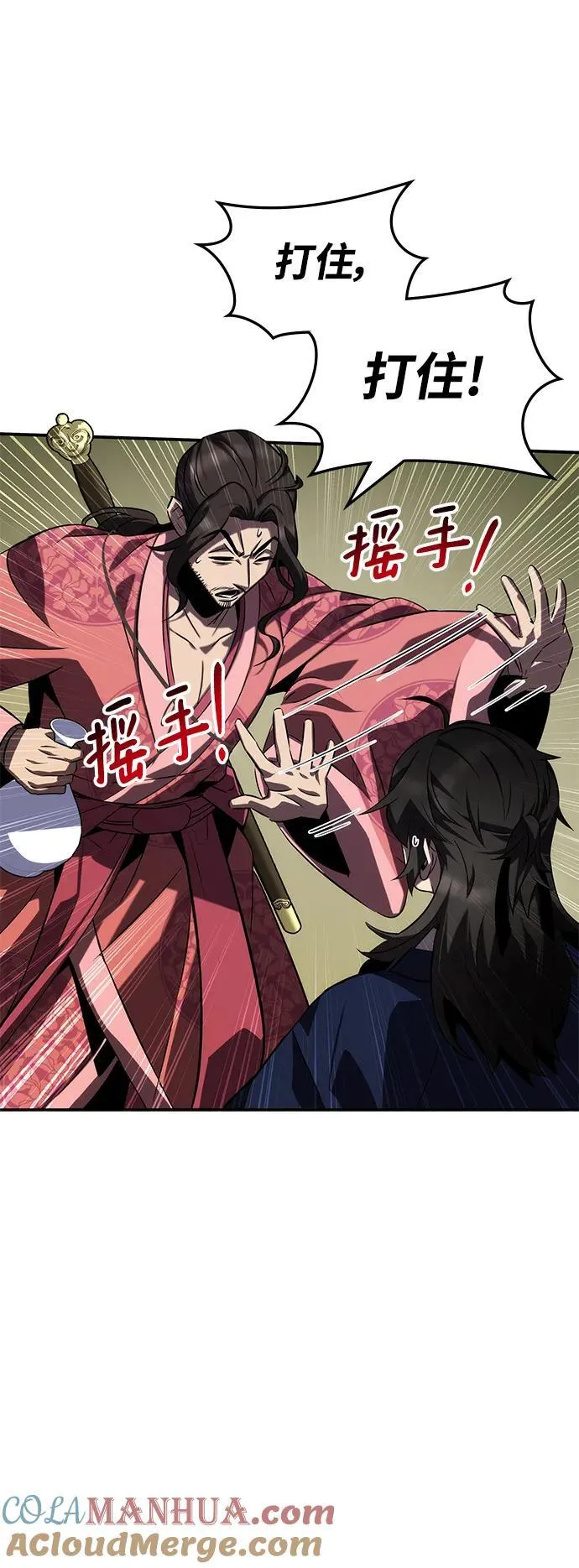 第48话 第10页