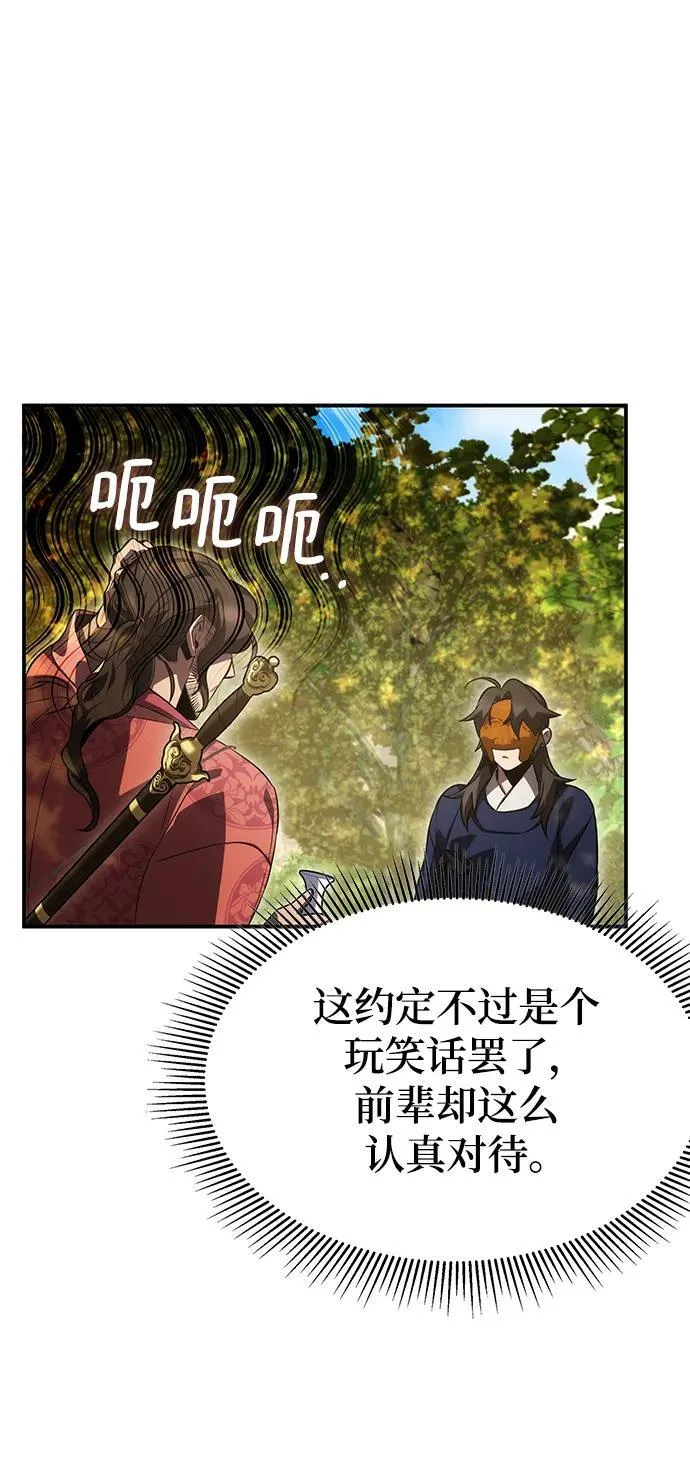 第48话 第12页