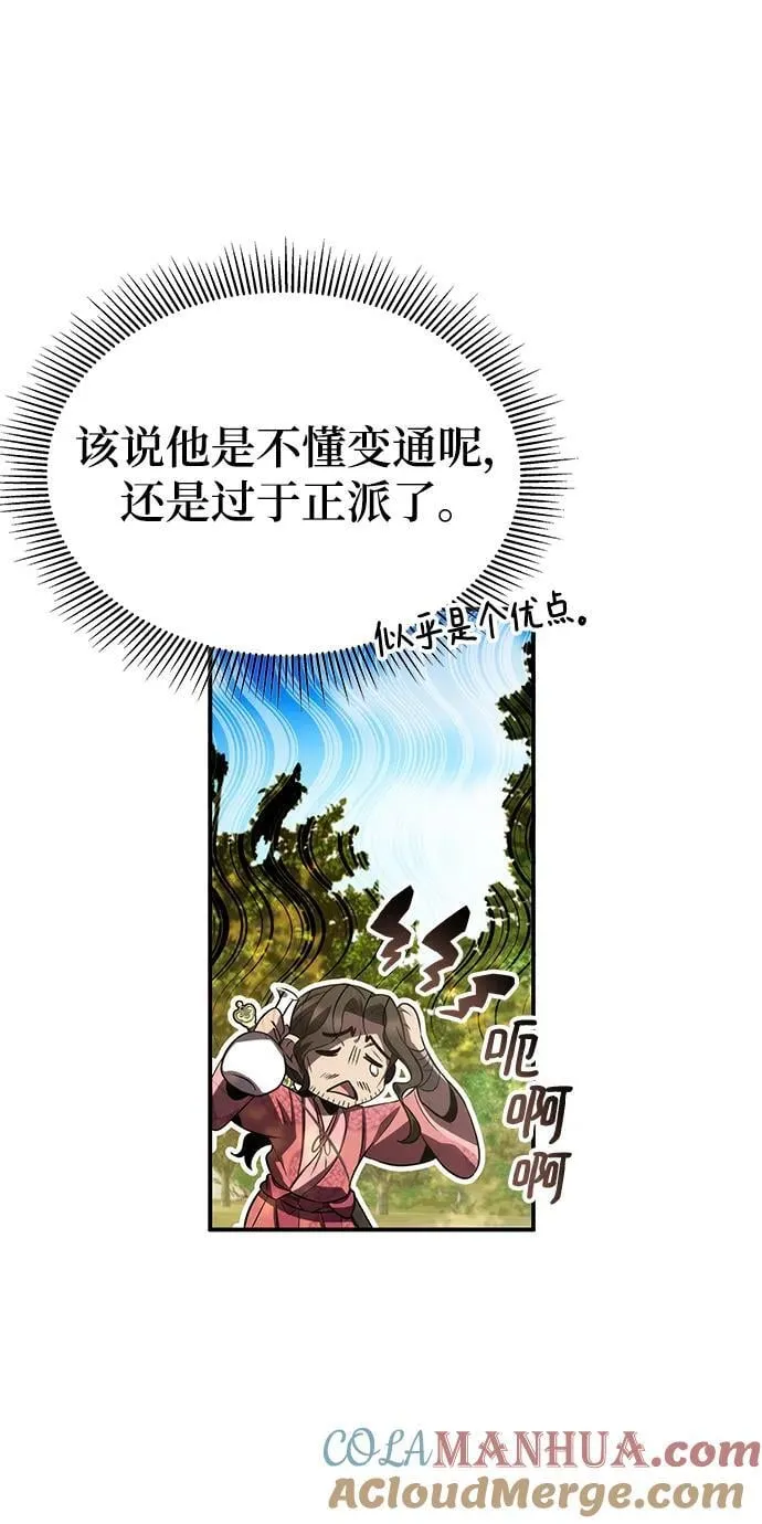 第48话 第13页