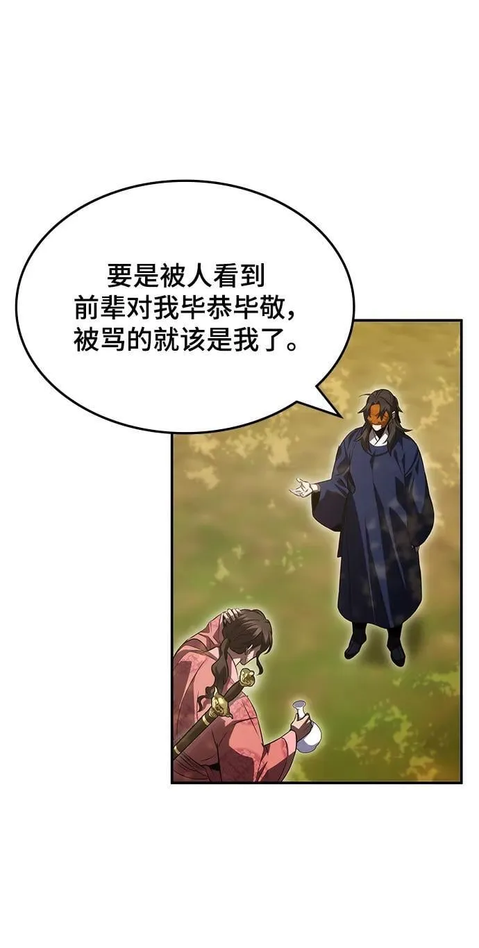 第48话 第14页