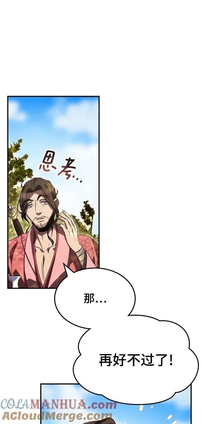 第48话 第16页