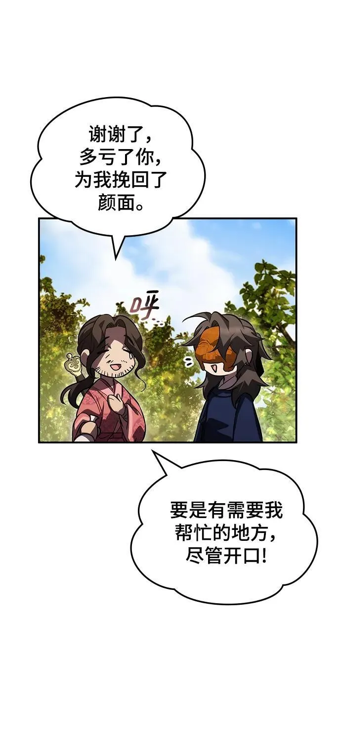 第48话 第18页