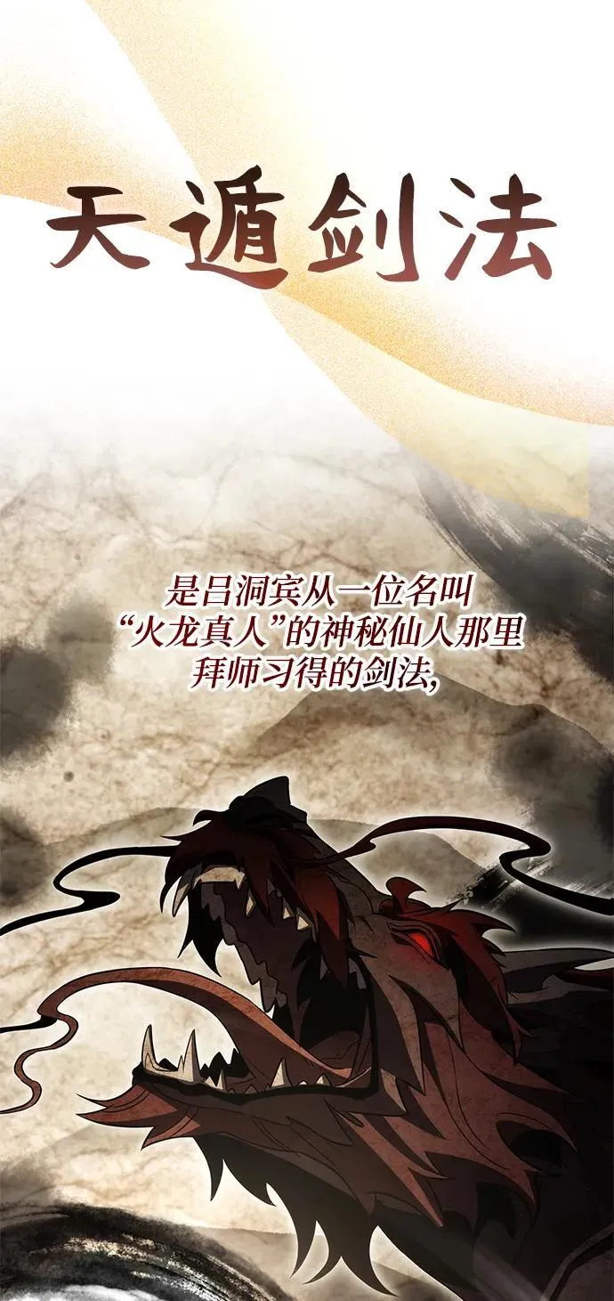 第48话 第20页