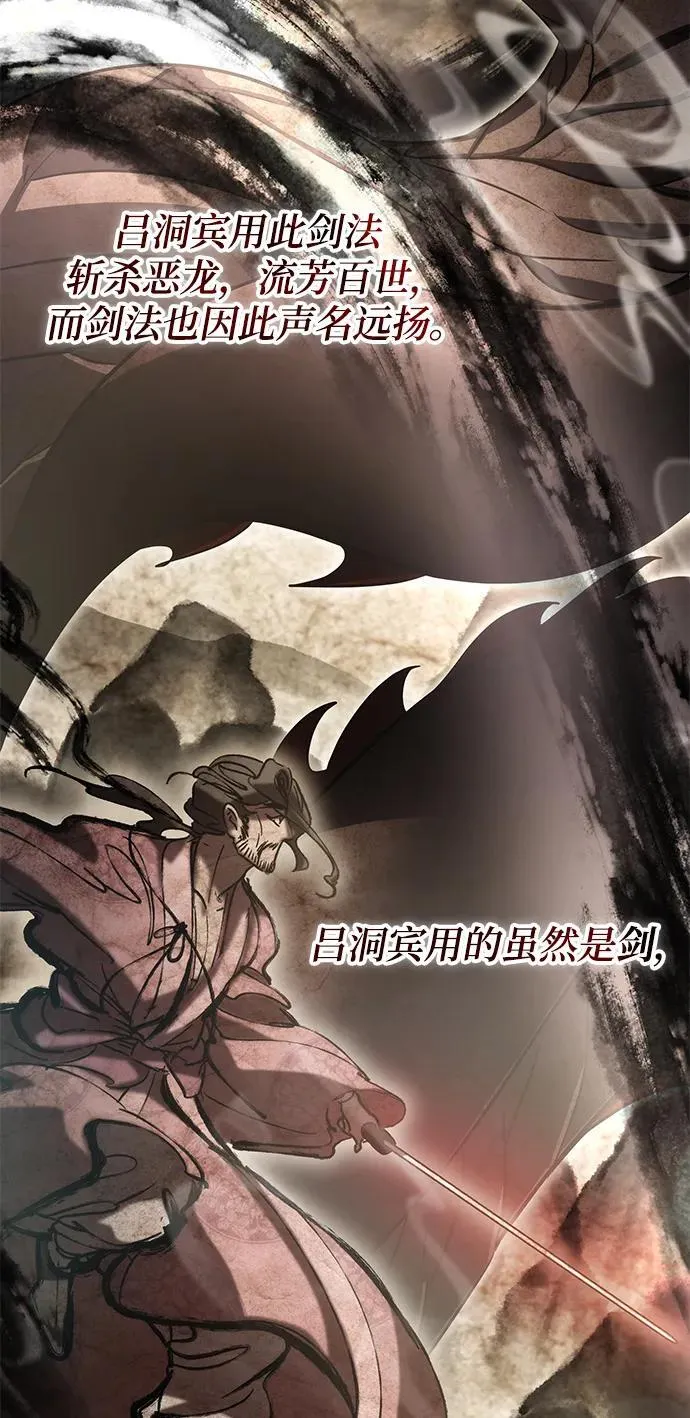 第48话 第21页
