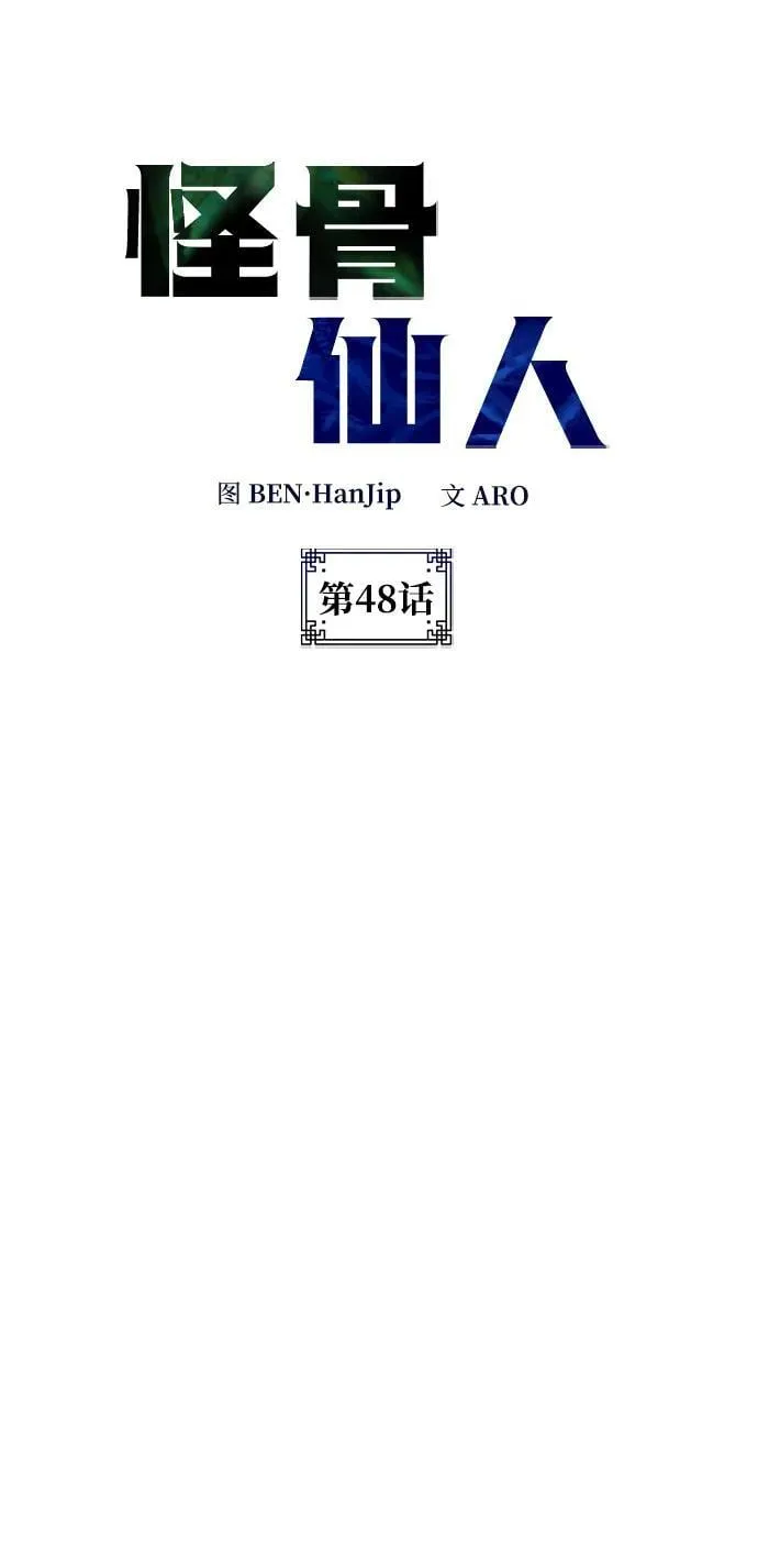 第48话 第26页