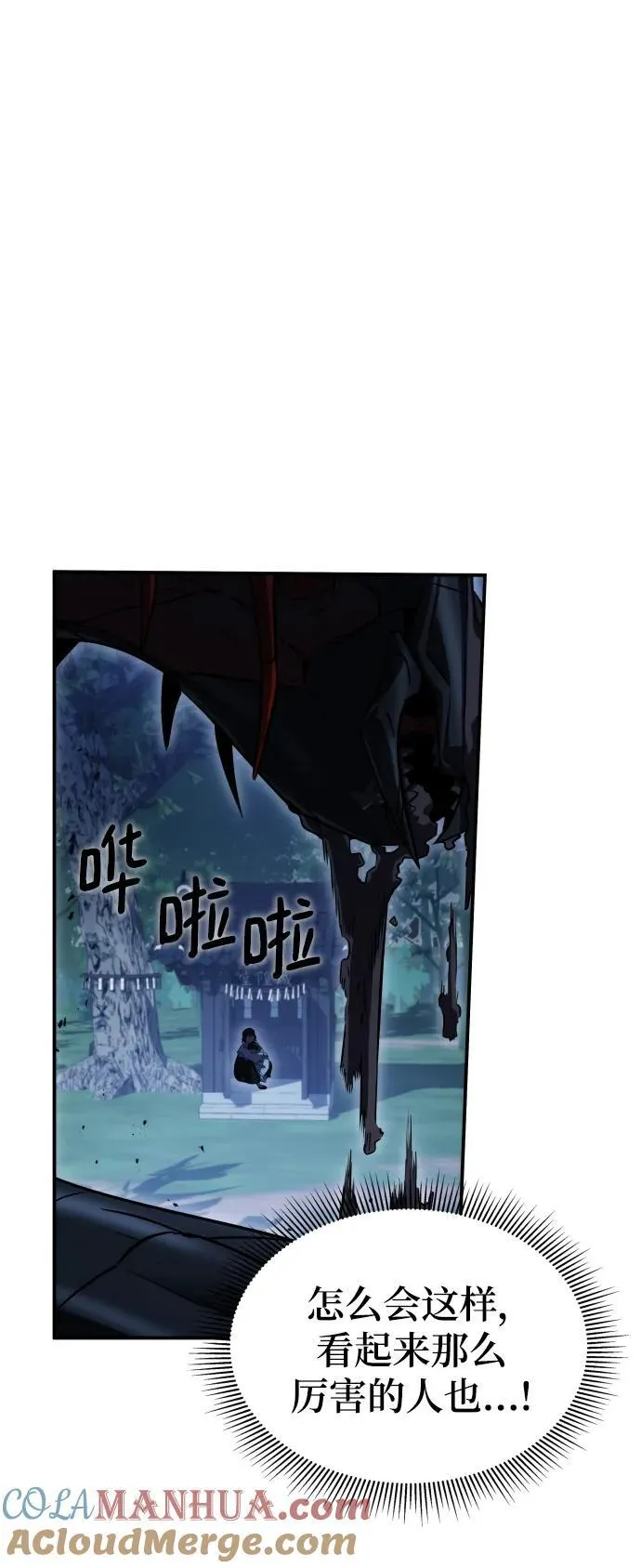 第48话 第55页