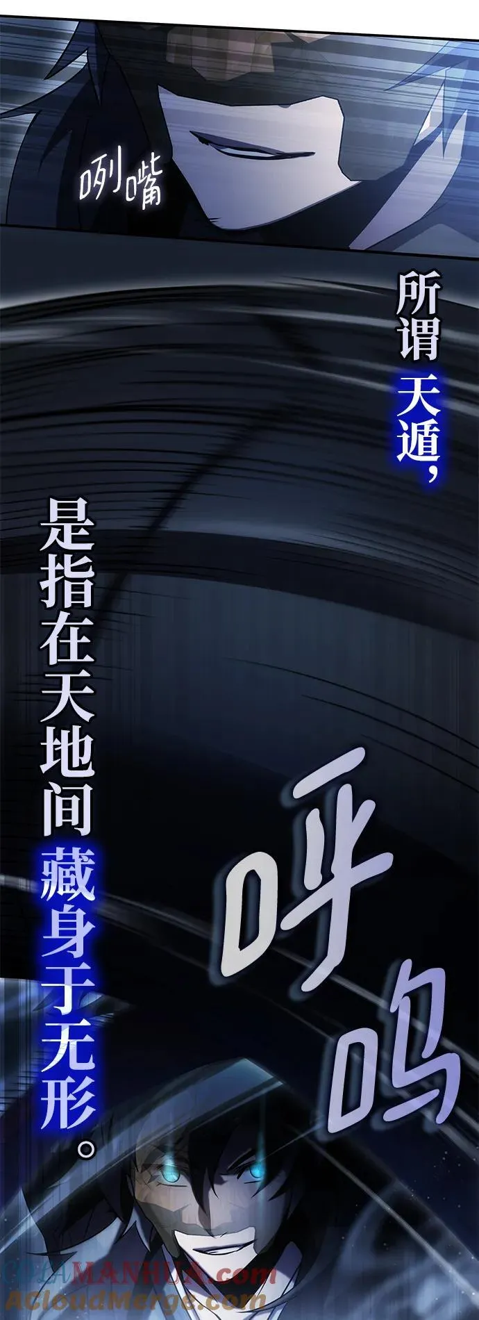 第48话 第67页