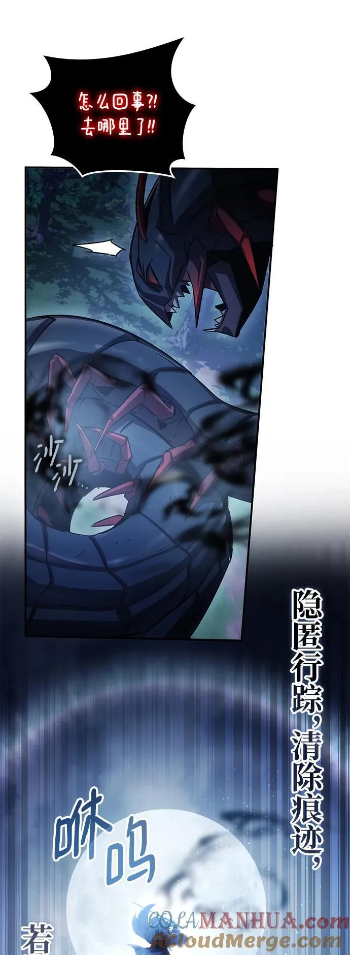 第48话 第70页