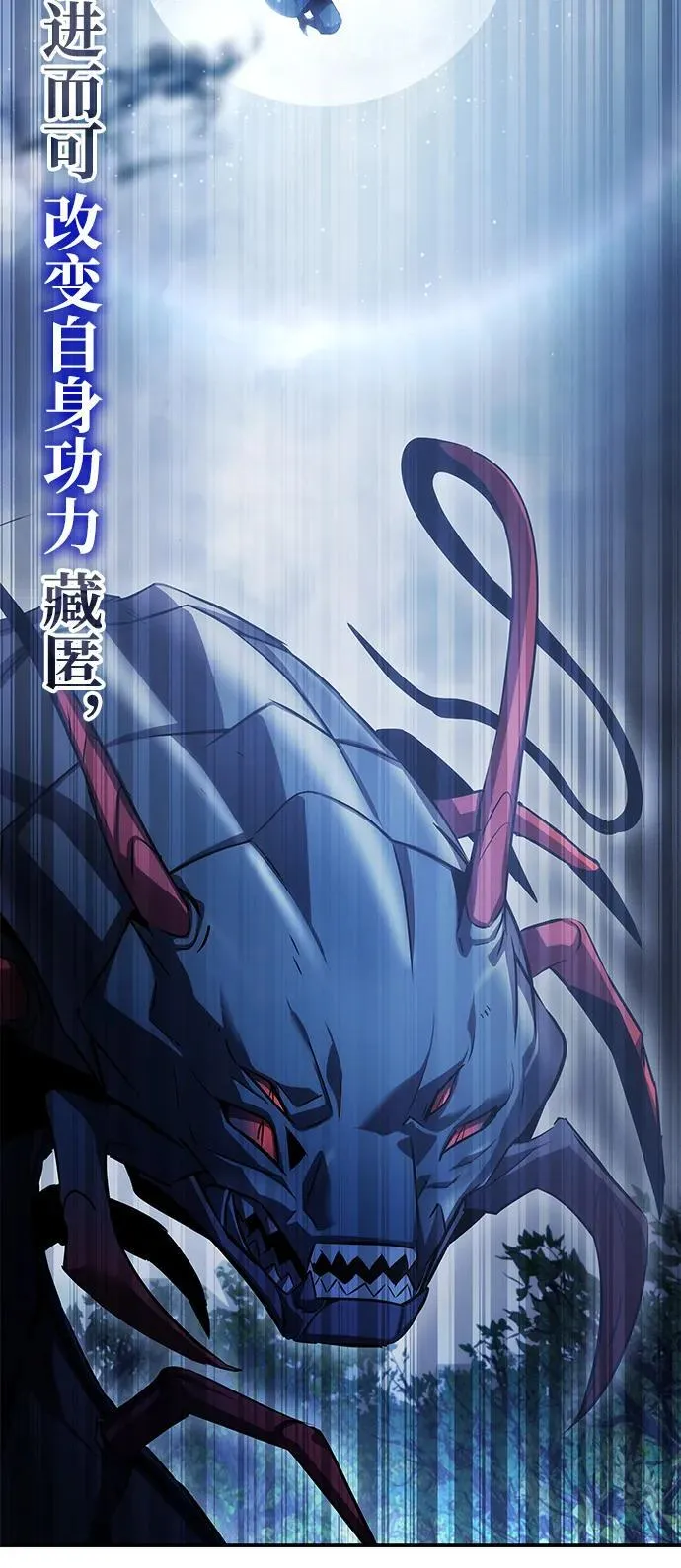 第48话 第71页