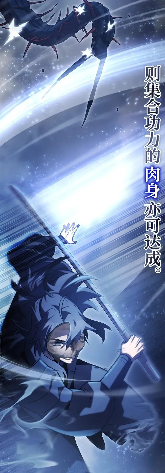 第48话 第74页