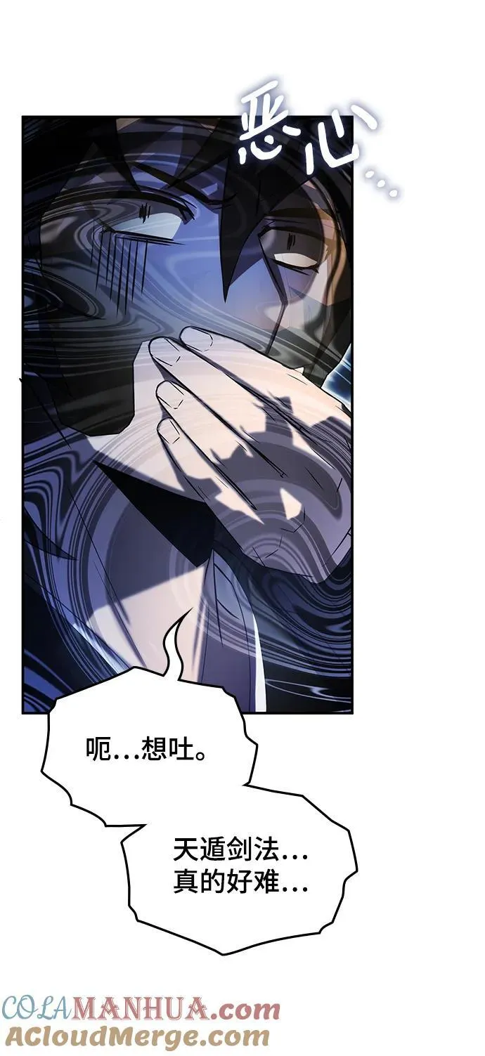 第48话 第82页