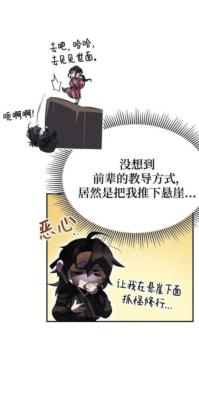 第48话 第83页