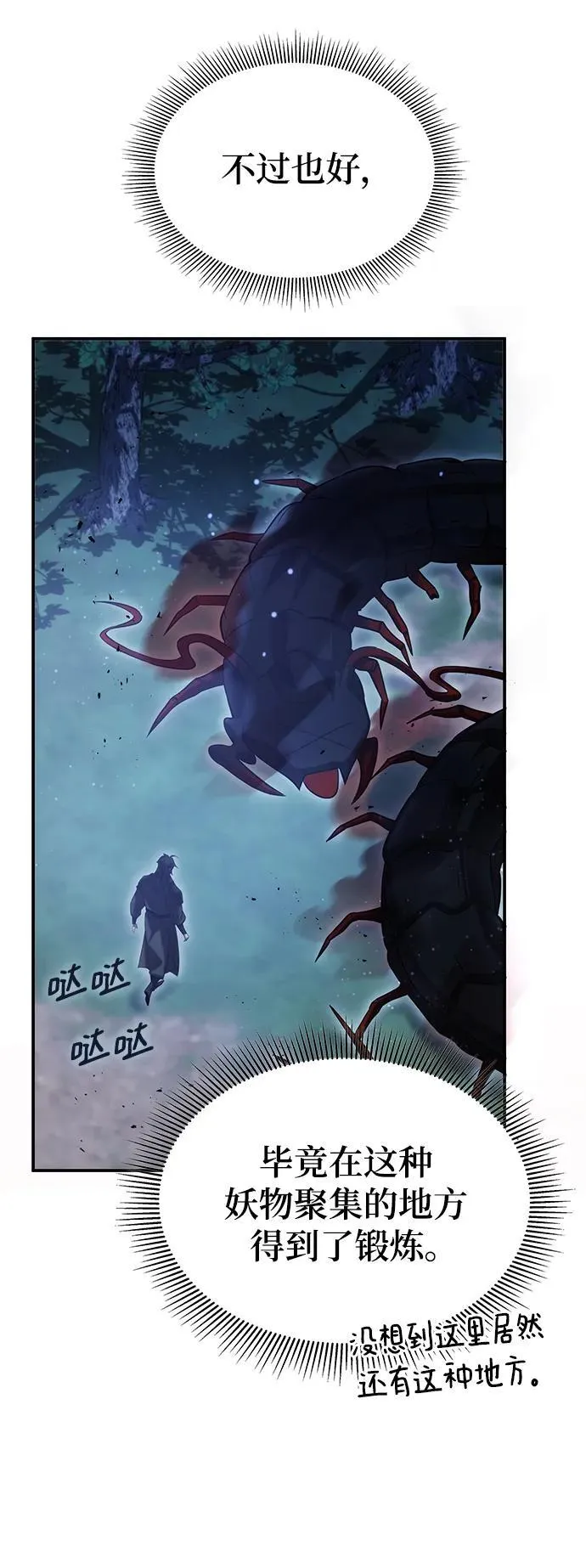 第48话 第84页
