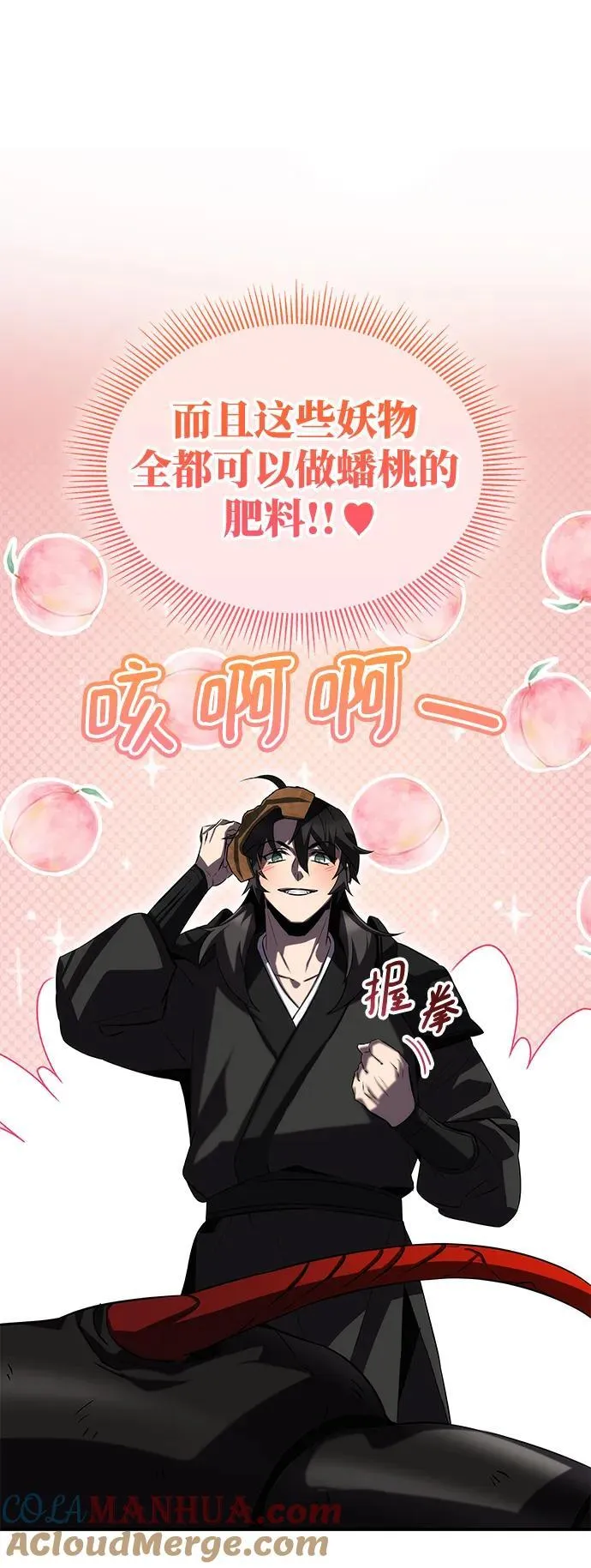 第48话 第85页
