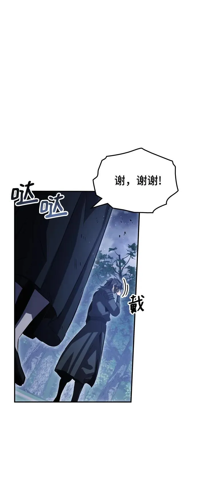 第48话 第86页